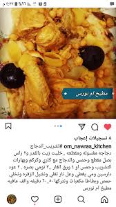 ‏نورس التميمي بي ام‏ موجود على فيسبوك. Ù…Ø·Ø¨Ø® Ø§Ù… Ù†ÙˆØ±Ø³ Ù…Ø·Ø¨Ø® Ø§Ù… Ù†ÙˆØ±Ø³ Added A New Photo