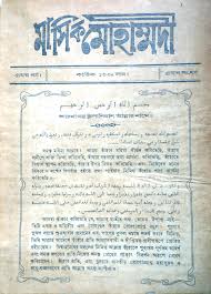 The Way To Traverse Literary Separatism Or Towards A Shared Literary Space In Periodicals Readers And The Making Of A Modern Literary Culture Bengal At The Turn Of The Twentieth Century (हम एक सिद्धांत का समर्थन करते हैं।) her endorsement should count for a lot. literary separatism or towards a shared