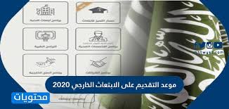We did not find results for: Ù…ÙˆØ¹Ø¯ Ø§Ù„ØªÙ‚Ø¯ÙŠÙ… Ø¹Ù„Ù‰ Ø§Ù„Ø§Ø¨ØªØ¹Ø§Ø« Ø§Ù„Ø®Ø§Ø±Ø¬ÙŠ 2020 Ù…ÙˆÙ‚Ø¹ Ù…Ø­ØªÙˆÙŠØ§Øª