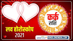 Read your free cancer daily love horoscope to find out what the astrology for today means for your relationships and love life! à¤•à¤° à¤• à¤ª à¤° à¤® à¤° à¤¶ à¤«à¤² 2021 Cancer Love Horoscope à¤­ à¤µ à¤•à¤¤ à¤°à¤– à¤² à¤• à¤¨ à¤° à¤¶ à¤¤ à¤¨ à¤¬ à¤—à¤¡ à¤¨ à¤¦ Cancer Love Horoscope 2021 Know The Kark Love Rashifal 2021 Hindi Oneindia