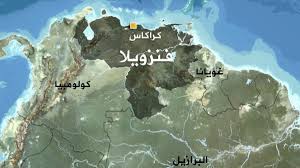 فنزويلا | الموسوعة | الجزيرة نت