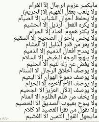 ولا يكسر الخاطر الا الي ياخذو المنشور ولا لايك ولا كومنت كاني انشر بالفضاء islamic phrases thoughts quotes arabic love quotes