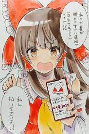 ◇在庫限り◇ イラスト 手描き アナログ 東方Project 博麗霊夢 agapeeurope.org