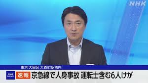News source: NHK