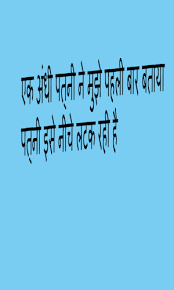 Download millions of videos online. Lataa Hindi Girls Jokes Larkio K Ganday Ganday Latifay Apk Viimeisin Versio App Julkaisijalta Urdu Apps 1277 Android Laitteille