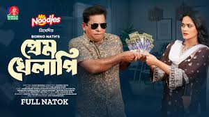 Prem Khelapi | প্রেম খেলাপি | Mosharraf Karim | Samanta Parveg | Borno Nath  | New Bangla Natok 2024