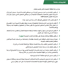 Check spelling or type a new query. Ø§Ù„ØµØ­Ø© Ø§Ù„Ø³Ø¹ÙˆØ¯ÙŠØ© ØªÙØªØ­ Ø¨Ø§Ø¨ Ø§Ù„Ø§Ø¨ØªØ¹Ø§Ø« Ø§Ù„Ø®Ø§Ø±Ø¬ÙŠ Ù„Ø¹Ø§Ù… 2020 Ø£Ø¨Ø±ÙŠÙ„ Ø§Ù„Ù…Ù‚Ø¨Ù„ Ù…Ø¹Ù„ÙˆÙ…Ø§Øª Ù…Ø¨Ø§Ø´Ø±