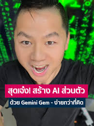 ใช้ AI Agent ตอบคอมเมนต์และเปรียบเทียบข้อมูล