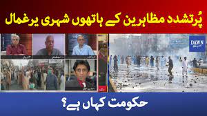 Zara Hat Kay 13th April 2021 Protests Continue Across Pakistan Youtube