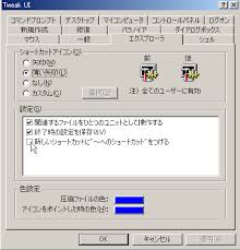 Image result for tweakui