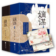 「嫡謀」的圖片搜尋結果