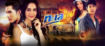 The Fault In Our Stars смотреть онлайн на русском Fire Series 2 Talay Fai Drama 2016 Espanol Drama Tailandia