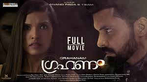 GRAHANAM Malayalam Full Movie