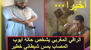 58 نعرض عليكم صور لجني حقيقي لأول مرة الصور مخيفة جدا الراقي المغربي نعيم ربيع Youtube Movie Posters Youtube Movies