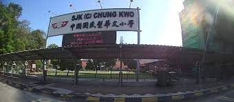Sjkc chian kuo, bkt gambir, tangkak, 84800, malaysia. File Sjk C Chung Kwo Jpg Wikimedia Commons