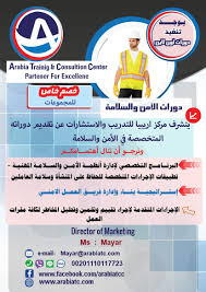 دورات الأمن والسلامة دورة البرنامج التخصصي لإدارة أنظمة الأمن والسلامة المهنية تطبيقات الإجراءات المتخصصة Safety Courses Safety Training Training Courses