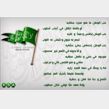 شعر عن الوطن قصير جدا ابيات من الشعر عن اوطاننا اجمل الصور