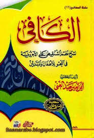الكافي لشرح نظم الشنقيطي على الآجرومية أيمن عبد الغني ط مكتبة الفتح قراءة أونلاين وتحميل pdf education ads pdf