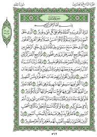 The surah's position in the quran in juz 29 and it is called makki sura. Surah Al Mulk Chapter 67 From Quran Arabic English Translation Iqrasense Com Quran Arabic Quran Quran Verses
