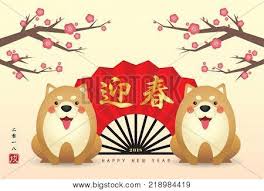 Glue the two parts of the fan and the sticks together. 2018 Chinese New Year Vector Photo Free Trial Bigstock