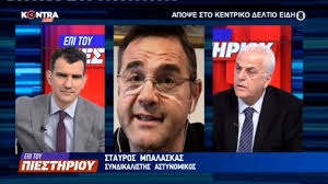 (γενική συνομοσπονδία επαγγελματιών βιοτεχνών εμπόρων ελλάδας). Stayros Mpalaskas Palia Sta Symbolaia 8anatoy Yphrxe Kwdikas Gia Tis Dolofonies Kai Ton Ypokosmo Youtube