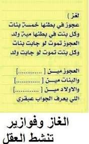 فوازير سهله واجابتها والغاز مصرية مضحكة موقع مصري funny quotes for instagram inspirational quotes god funny study quotes