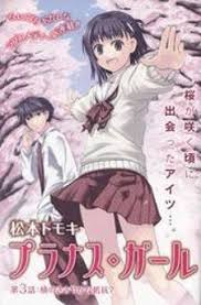 Ayah ingin meringankan rasa sakitku, dia membiarkanku menjalani kehidupan tanpa khawatir. Prunus Girl Manga M Mangabat Com