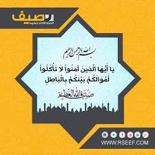البيع و الشراء أمر اساسي فى حياتنا اليوميه ولكن فليكن البيع والشراء بأمانة وشرف حتى يبارك لنا الله فى اموالنا وأرباحنا وحياتنا ق Movie Posters Movies Art