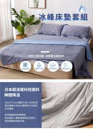 XXX冰峰雙人全套組(被*1+床墊*1+枕墊*2) | idee living | citiesocial | 找好東西