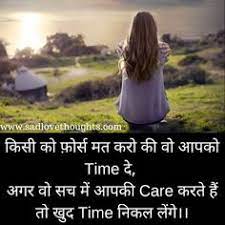 Its not only timepass for a person but also good for health and behaviour. 79 My Quote Ideas Me Quotes Hindi Quotes Feelings Quotes