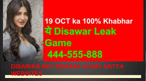 Disawar 19 October 21 Pass 100 Solid Game Jodi Harup Leak Game