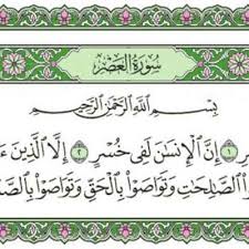 The afternoon is the 103rd chapter (sūrah) of the qur'ān, the muslim holy book. Surat Al Ashr Beserta Artinya Tafsir Dan Asbabun Nuzul