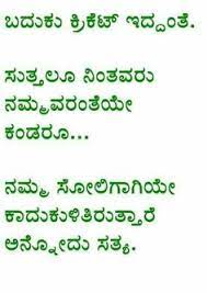This year the theme for world environment day is 'time for nature'. 450 à²¨ à²¡ à²® à²¤ à²¤ à²—à²³ Kannada Quotes Ideas Quotes Saving Quotes Happy Morning Quotes