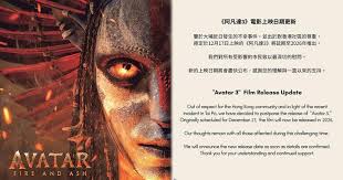 大埔宏福苑五級火｜《阿凡達：火與燼》延期上映(14:03 ...