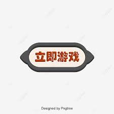 Juegos para jugar en whats app. Jugar Juego De Ahora Boton Juega Ahora Botones Del Juego Material Del Boton Png Y Psd Para Descargar Gratis Pngtree
