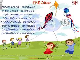 Pin By Prasad Bhamidi On Mana Patalu Rhymes For Kids Kids Songs Kindergarten Poems