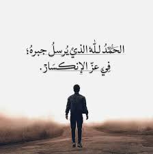 Pin By Hanadi Taouzlak On مواعظ خواطر إسلامية Islamic Quotes Life Quotes Life