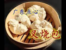 朱厘米一教就会的叉烧包广东点心四大天王之一外皮松软香甜内馅甜咸交织叉烧香气齿瑕留香 youtube