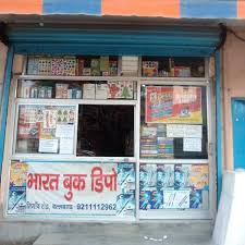 Bharat Book Depot 7 Photos Bookstore Shop No 07 Tigaon Road Ballabgarh Haryana India Book Shop