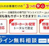 30%OFF】オリオン機械のオイルミストフィルターMSF2000-1(処理 ...