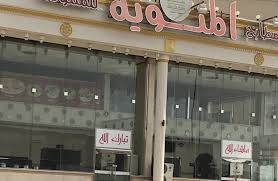 مطاعم المئوية الأسعار المنيو الموقع كافيهات و مطاعم الرياض