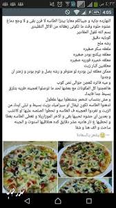 طريقة عمل بيتزا الطاسة بيتزا على البوتاجاز بالصور سريعة ولذيذة منتديات ودي شبكة عصرية متكاملة food cooking arabic food