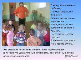 песня в каждом маленьком ребёнке и мальчишке и девчонке Prezentaciya Na Temu Gruppa Pchelka Posmotri Chestnoj Narod Gruppa Pchelka Vseh Vas Zhdet Zdes Zhivut Odni Detishki I Devchonki I Malchishki Pedagogi Tozhe Est Ih Na Palcah Skachat Besplatno I Bez Registracii