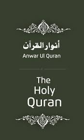 Anwar Ul Quran For Android Apk Download