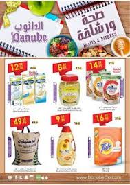 عروض الدانوب اليوم 29 يناير وحتى 4 فبراير 2020 Granola Alpro Pop Tarts