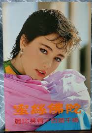 我記得這個廣告模特兒，因為她很每很有特色