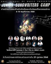 abac junior songwriters camp ความร