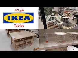 Tables Ikea Fevrier 2020 تشكيلة من طاولات الأكل وطاولات الصالونات مع أثمنة واضحة Youtube