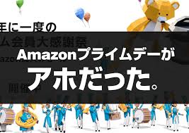 .履歴 ほしい物リスト おすすめ商品 ご利用中の定期おトク便の変更・停止 メンバーシップおよび購読 amazonプライム会員情報 amazonビ. å®‰ã™ãŽã¦ã‚¢ãƒ›ã‚„ãªã„ã® Amazonãƒ—ãƒ©ã‚¤ãƒ ãƒ‡ãƒ¼ã§ä¾¡æ ¼comæœ€å®‰å€¤ã‚ˆã‚Šå®‰ã„ã‚«ãƒ¡ãƒ©ã¾ã¨ã‚ Hot One