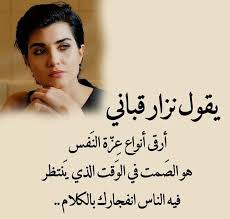 أبيات شعر عن المرأة شعر عن المرأة القوية قصيدة جملية عن المرأة. Ø§Ù‚ÙˆØ§Ù„ Ø¹Ù† Ø§Ù„Ù…Ø±Ø§Ø© Facebook